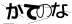 CAPTCHA