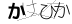 CAPTCHA