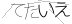 CAPTCHA