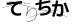 CAPTCHA