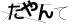 CAPTCHA