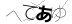 CAPTCHA