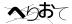 CAPTCHA