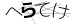 CAPTCHA