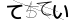 CAPTCHA