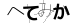 CAPTCHA