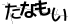 CAPTCHA
