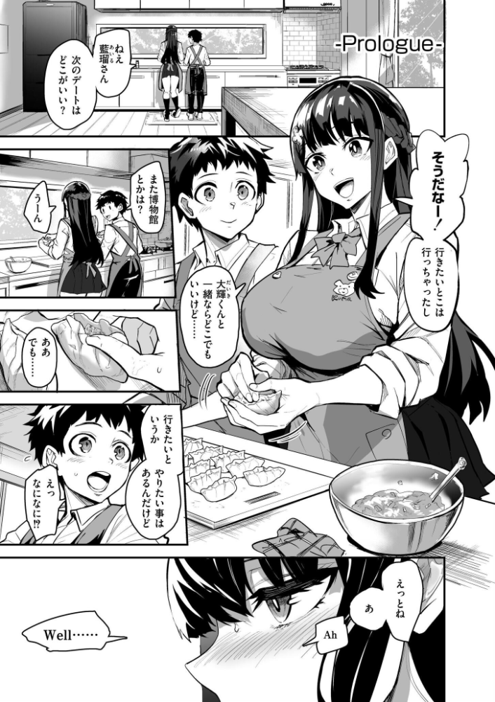 【エロ漫画】 アブカノ＋  ドラムス COMIC快艶編集部 サンプル画像