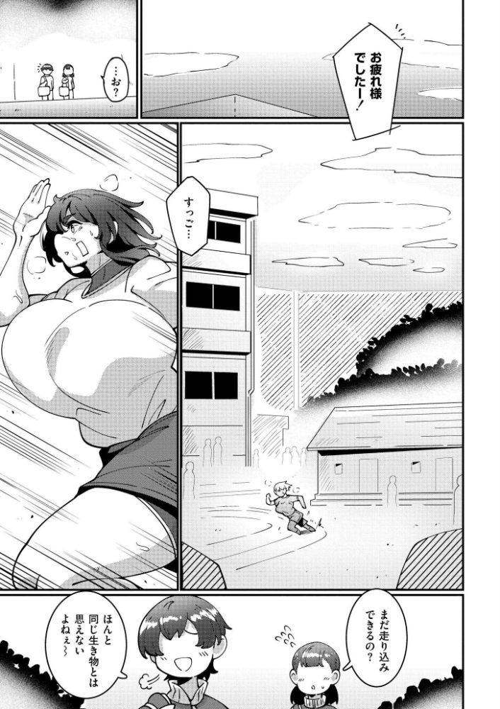 【エロ漫画】 極・乳詰。 コノシゲ COMIC快艶編集部 サンプル画像