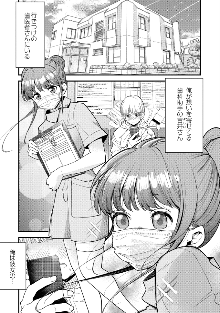 【エロ漫画】 ヌキヌキしちゃおっ! しろとび COMIC快艶編集部 サンプル画像