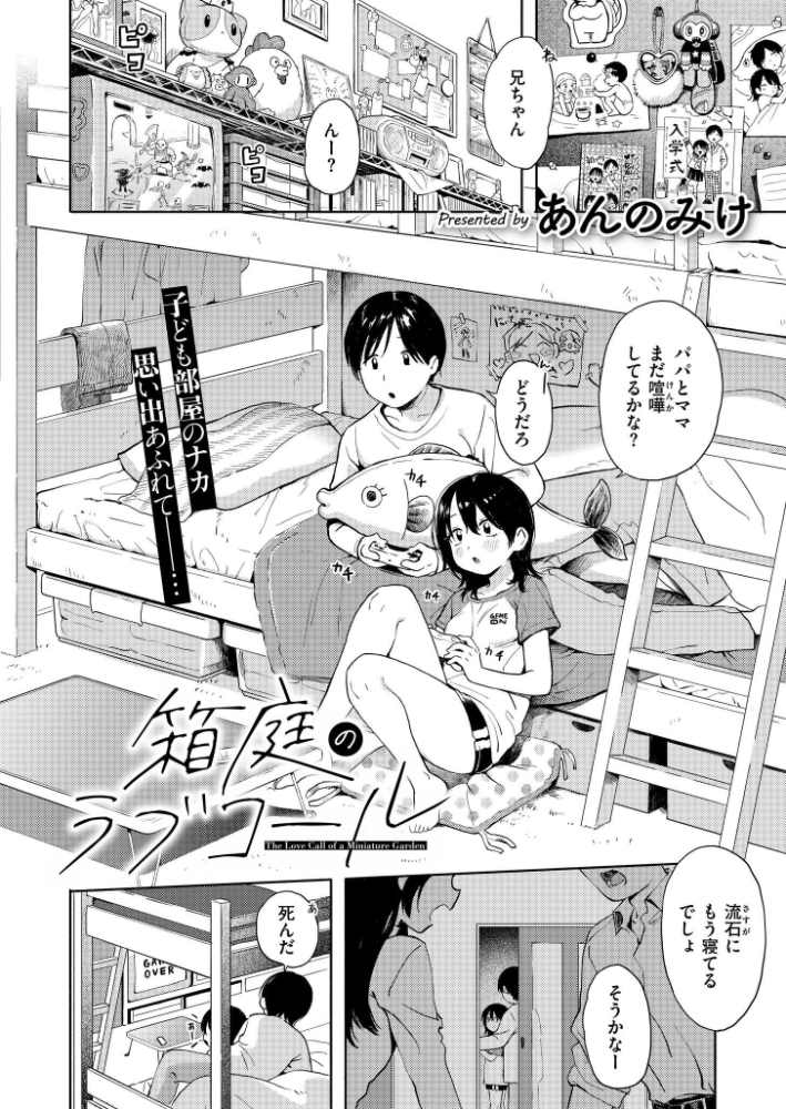 【エロ漫画】 コミックカイエン（快艶） VOL.29   木戸番 サンプル画像