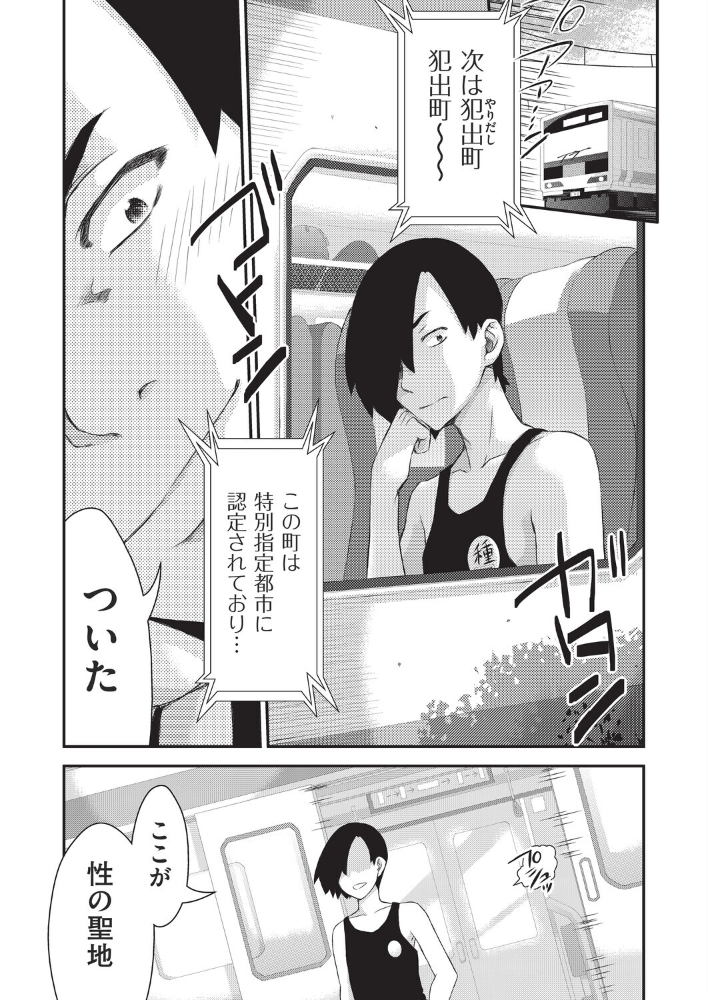 【エロ漫画】 GO法◆子づくり 最終話 不二河聡 サンプル画像