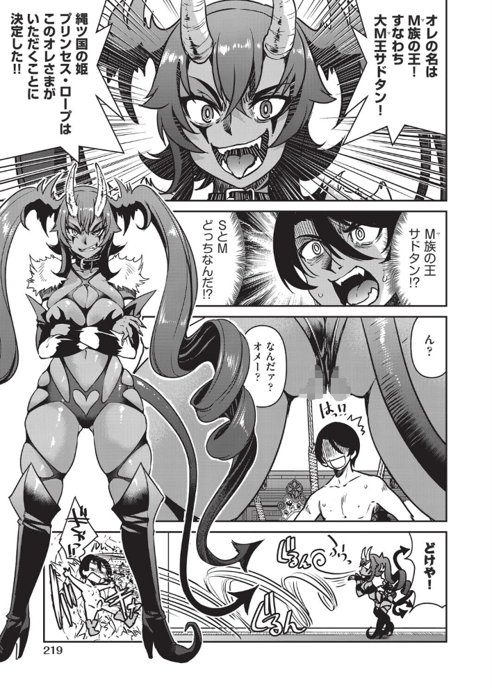 【エロ漫画】 異世界転生した俺、チートスキルのおかげで伝説の縄師になりました LEVEL:3 井上よしひさ サンプル画像