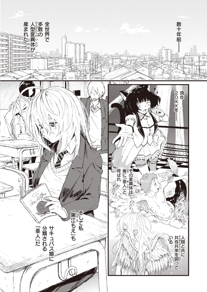 【エロ漫画】 フェロモンが濃くて困ります！  げぼくカズアキ サンプル画像