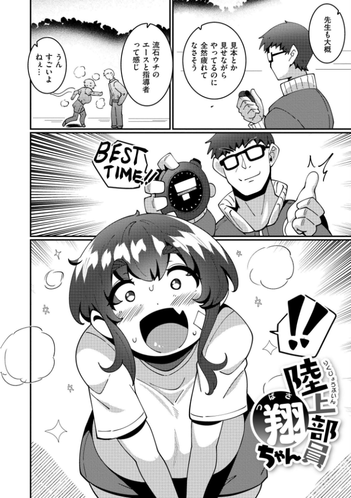【エロ漫画】 極・乳詰。 コノシゲ COMIC快艶編集部 サンプル画像