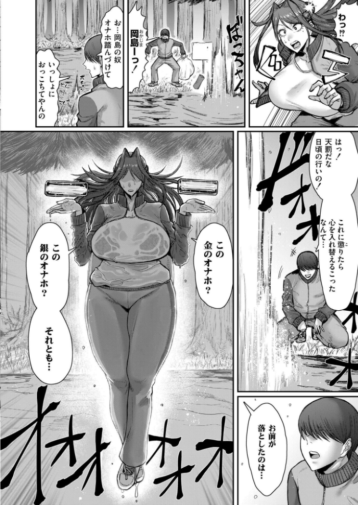 【エロ漫画】 ソクハメエニタイム  深道卵黄 COMIC快艶編集部 サンプル画像