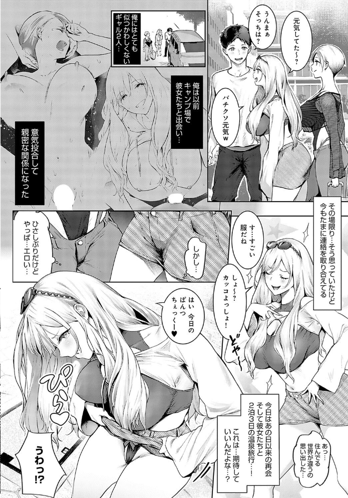 【エロ漫画】 ギャルキャン!ぷらす 染岡ゆすら サンプル画像