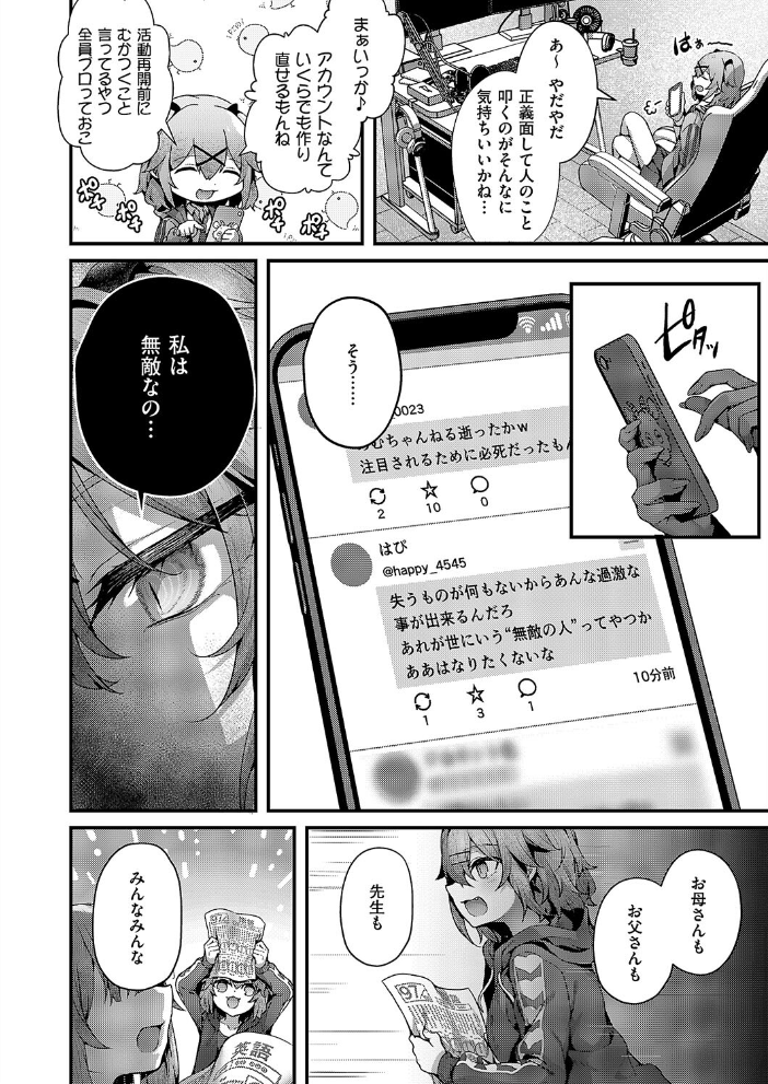 【エロ漫画】 承認ジャンキー  うこ サンプル画像
