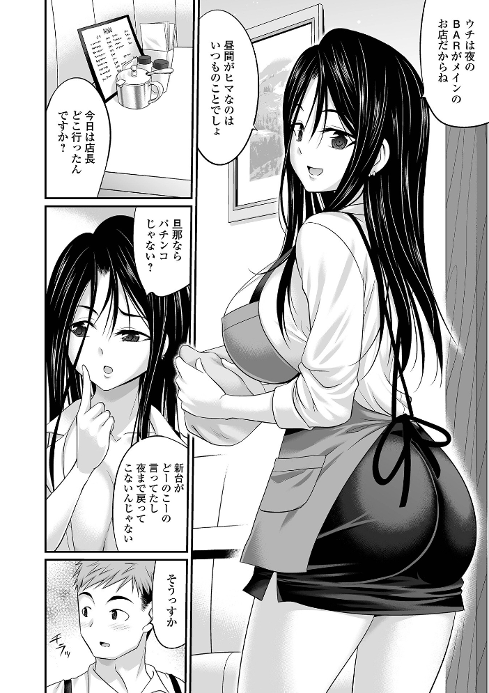【エロ漫画】 昼下がりの淫らな時間 あべつくも 一水社編集部 サンプル画像