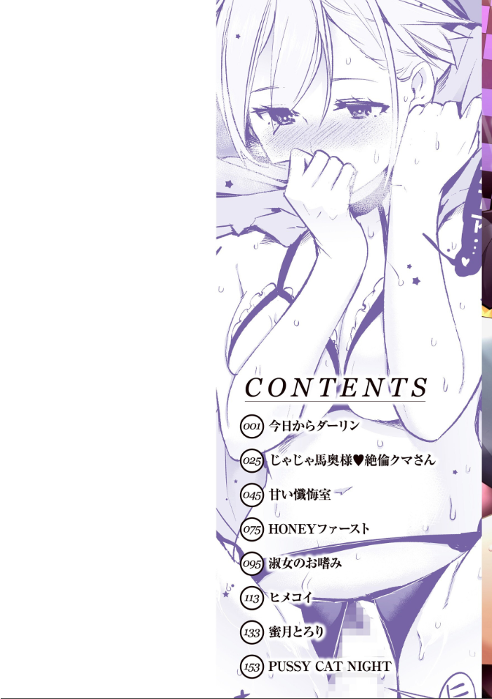【エロ漫画】 ピュア・パラディーソ  SAVAN サンプル画像