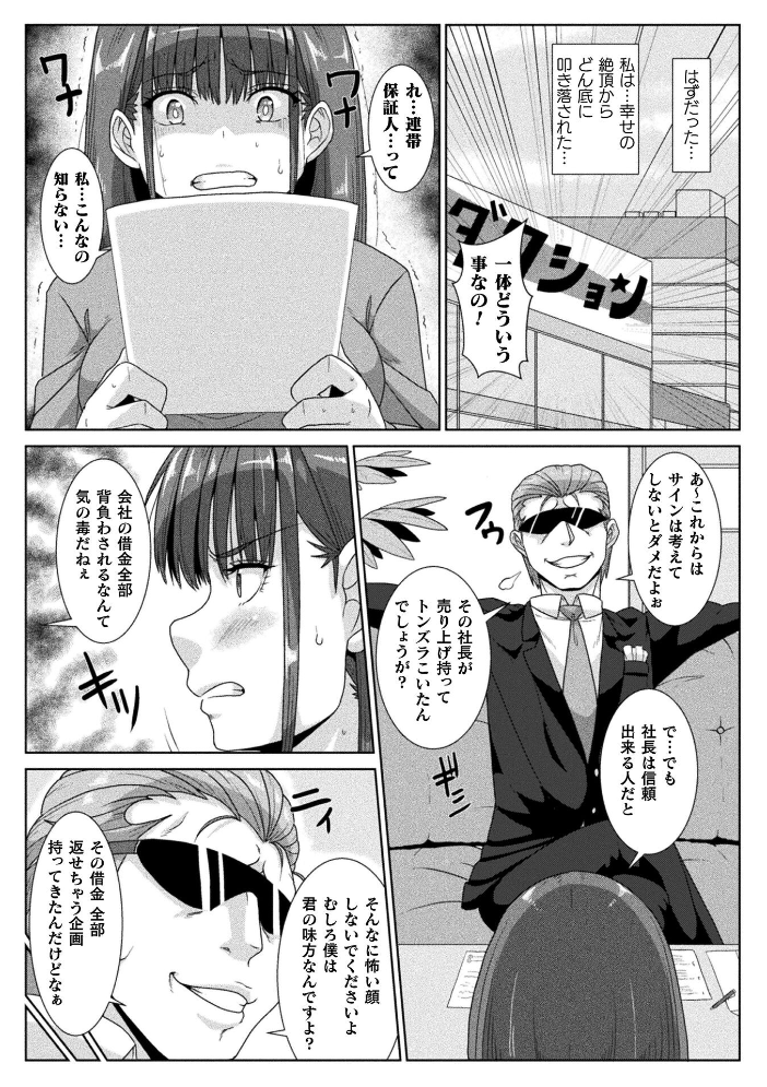 【エロ漫画】 絶頂アイドル！〜エロバラエティの罠〜【単話】  李星 サンプル画像