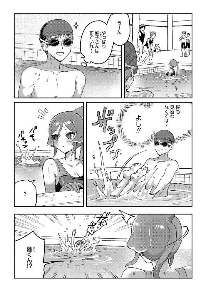 【エロ漫画】 水の中まで追いかけて  Nokiura サンプル画像