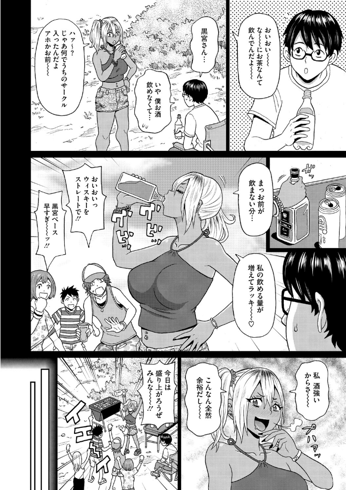 【エロ漫画】 Dawn of the vomit ジョン・K・ぺー太 サンプル画像
