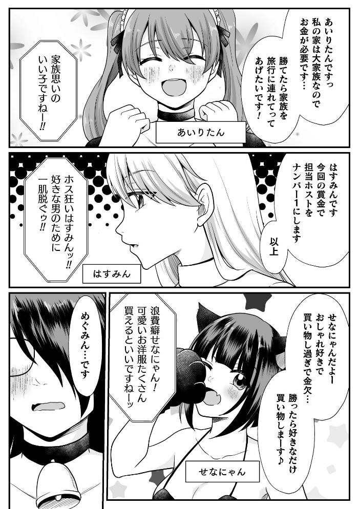 【エロ漫画】 捕まったら即アウト お仕置き鬼ごっこ【単話】 でんぱゆっくり サンプル画像