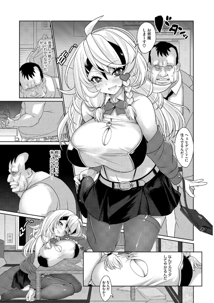 【エロ漫画】 ミハネの関心事 にびなもれんず サンプル画像