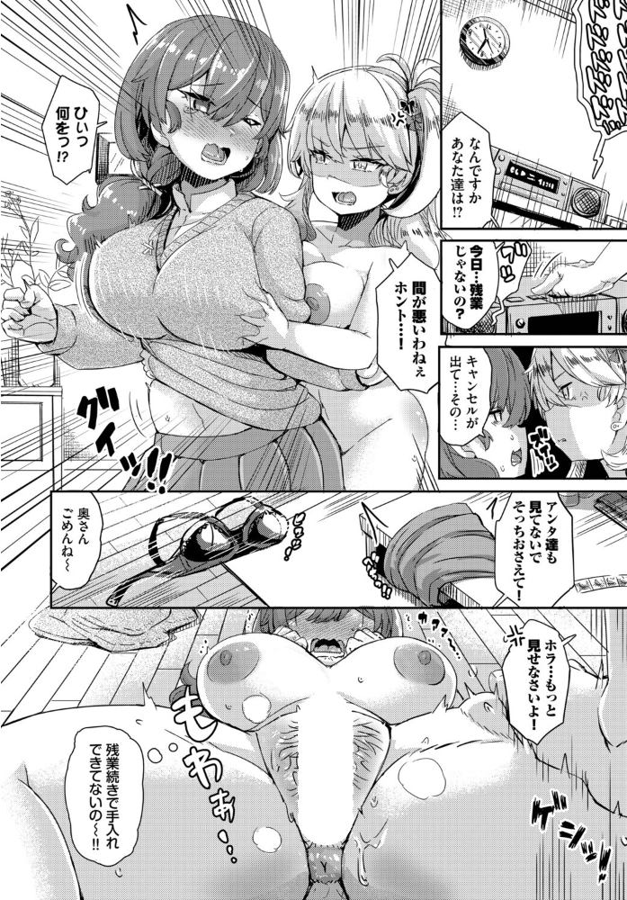 【エロ漫画】 ダメママックス！！？  次亜ノスタル酸 コミックバベル編集部 サンプル画像
