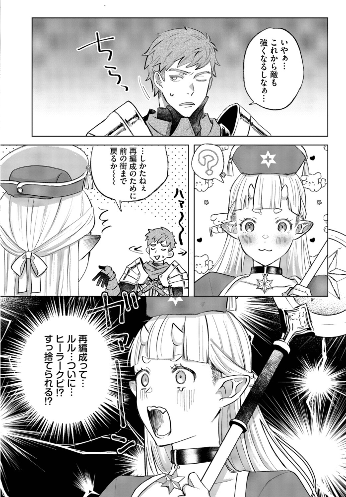 【エロ漫画】 鬼成事実ッ！  だいず コミックバベル編集部 サンプル画像