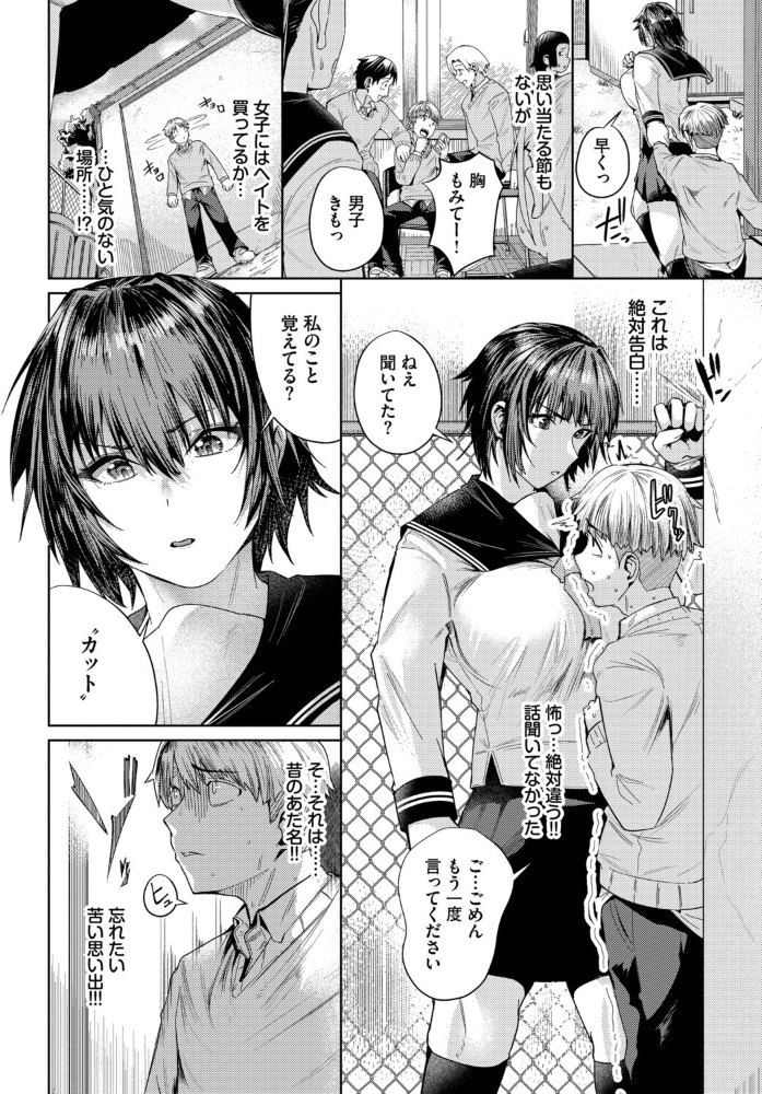【エロ漫画】 君が望むから 村民c コミックバベル編集部 サンプル画像