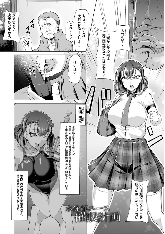 【エロ漫画】 アラガウ水際 はっせん サンプル画像