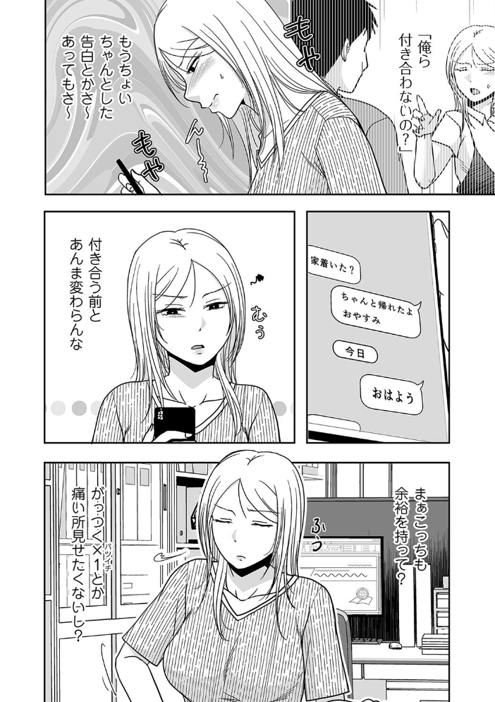 【エロ漫画】 三年ぶりにシたせいで… 後編 黒金さつき サンプル画像