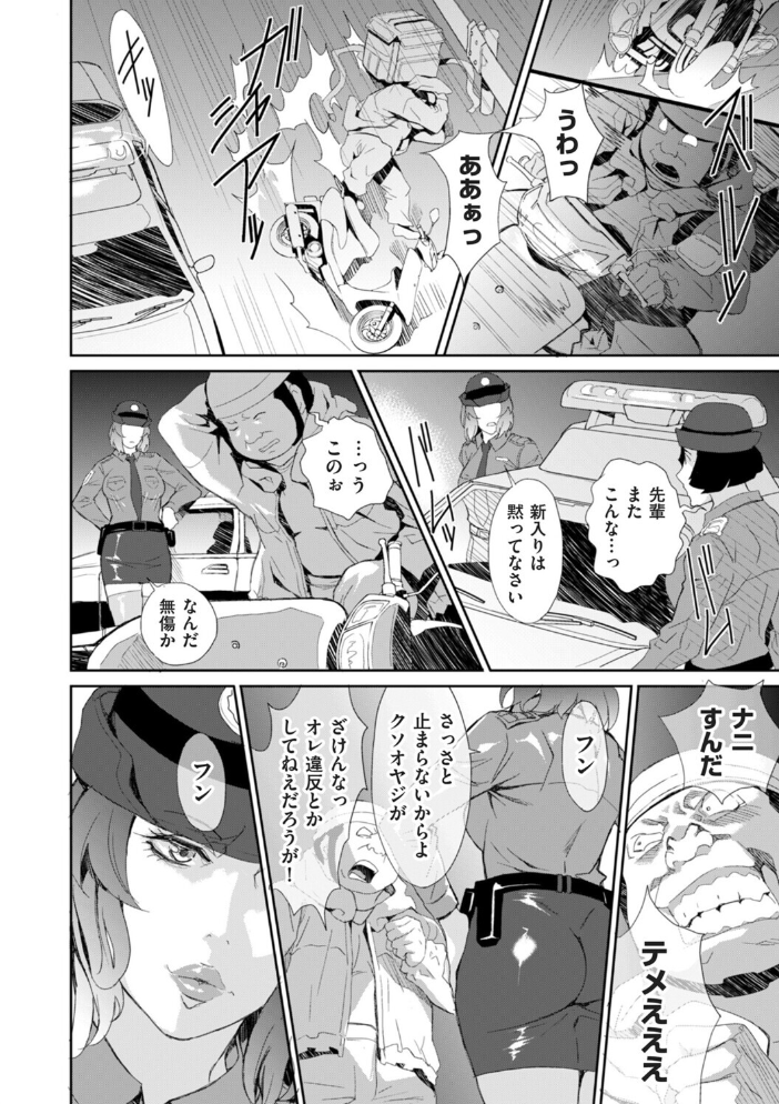 【エロ漫画】 恥辱のデリバリー7 こやまいち サンプル画像