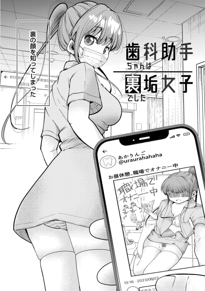 【エロ漫画】 ヌキヌキしちゃおっ! しろとび COMIC快艶編集部 サンプル画像