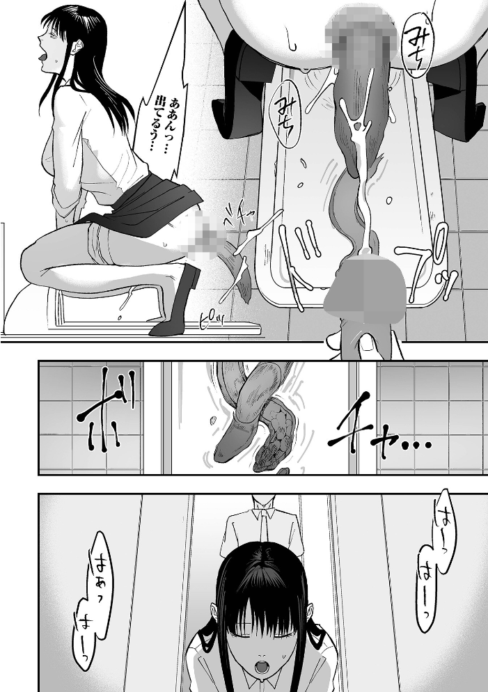 【エロ漫画】 私たちには秘密がある 和壇のき 一水社編集部 サンプル画像