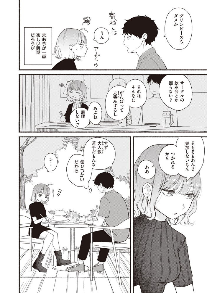 【エロ漫画】 297日 平丸あきら サンプル画像