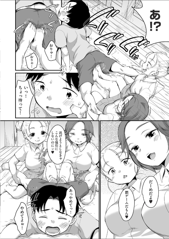 【エロ漫画】 こっそりいじめて イコール サンプル画像