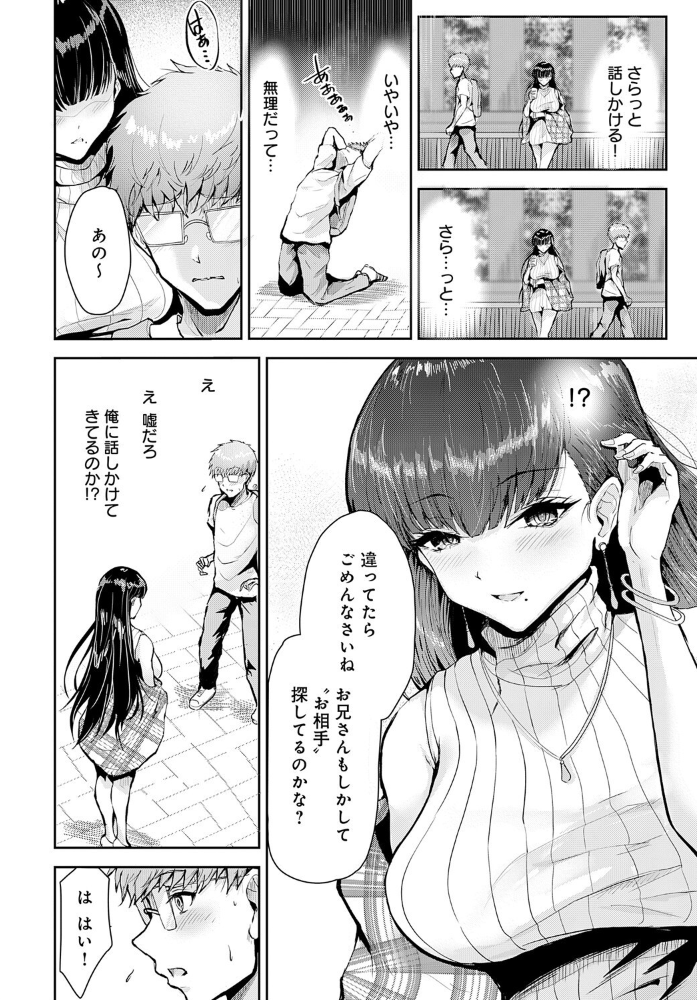 【エロ漫画】 チェリーサマー thomson サンプル画像