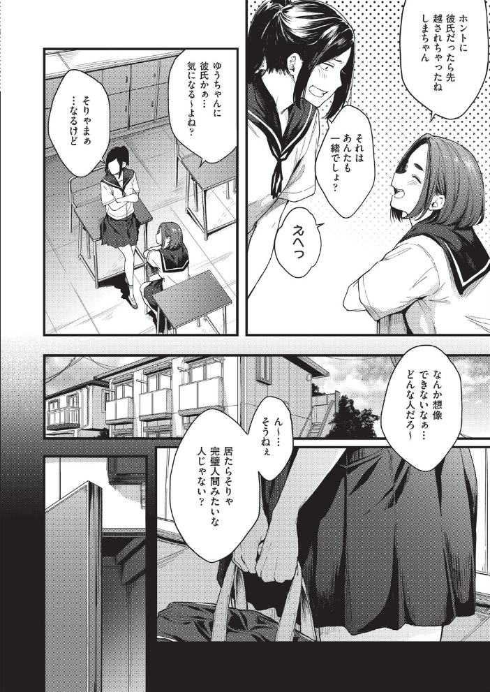 【エロ漫画】 こんなのじゃナイ。  ばーるん サンプル画像