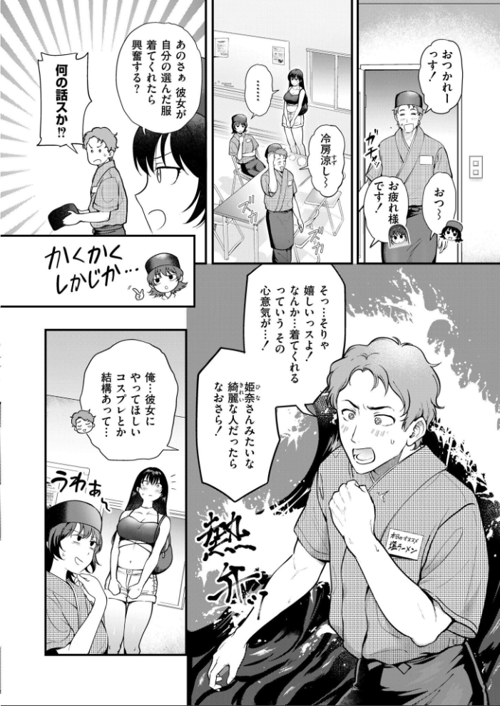 【エロ漫画】 優柔不断にサヨナラを 芦田EX COMIC快艶編集部 サンプル画像