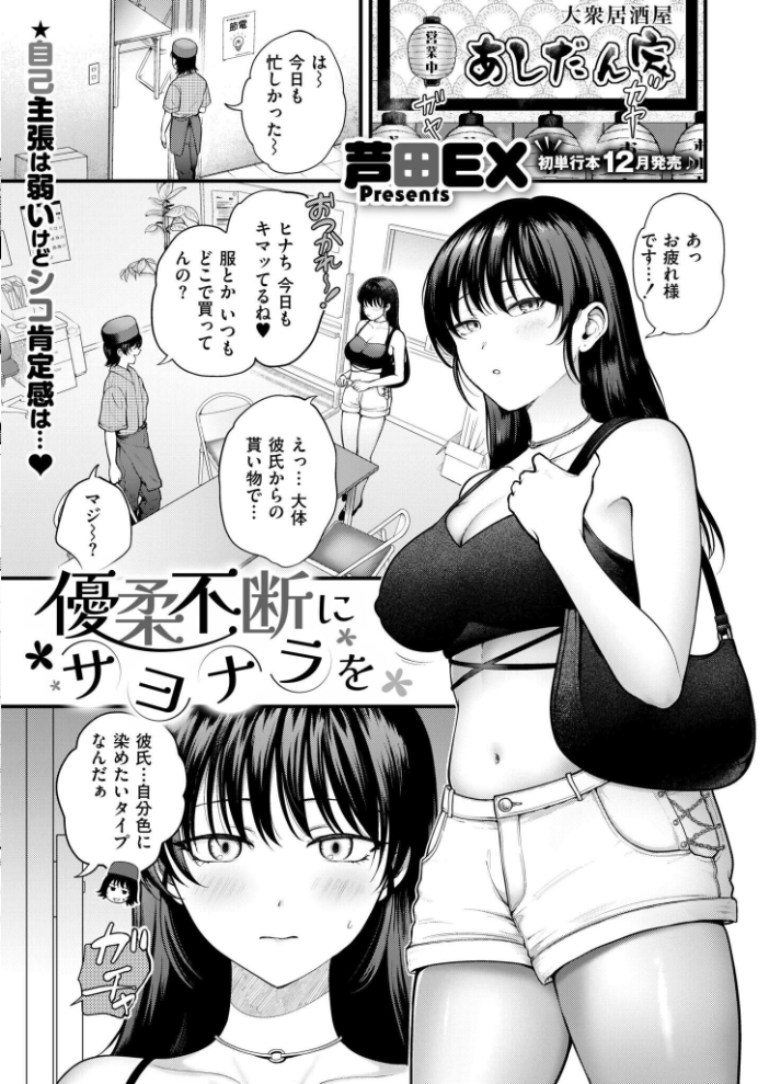 【エロ漫画】 コミックカイエン（快艶） VOL.29   木戸番 サンプル画像