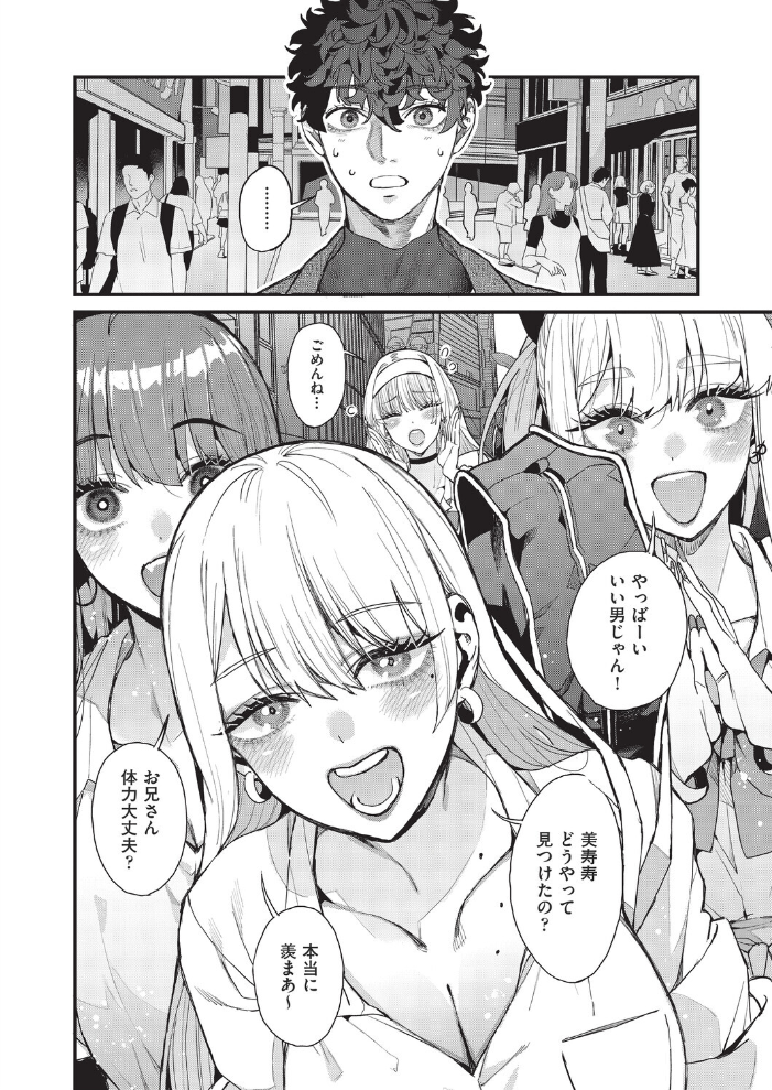 【エロ漫画】 ママカツ2nd〜ギャル母娘と共に〜 あずきこ サンプル画像