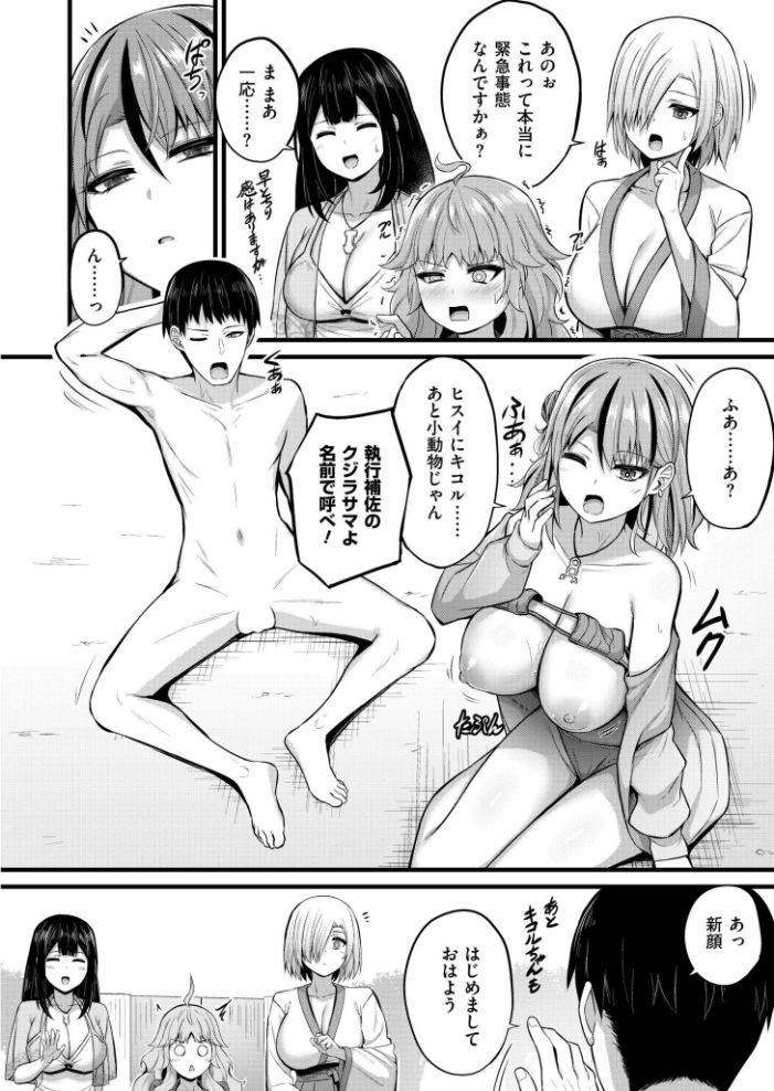 【エロ漫画】 孕ませ流遇ハーレム島 第3話  内藤キララ COMIC快艶編集部 サンプル画像