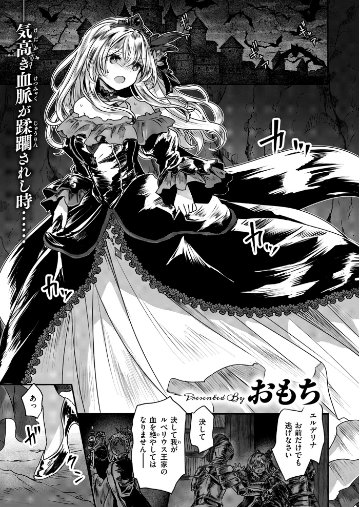 【エロ漫画】 Reboot Code おもち サンプル画像