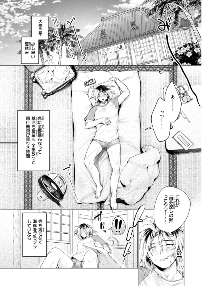 【エロ漫画】 ハレのち猥褻【デジタル版限定おまけ付き】 アサオミ志群 サンプル画像