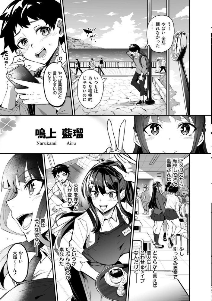 【エロ漫画】 アブカノ＋  ドラムス COMIC快艶編集部 サンプル画像