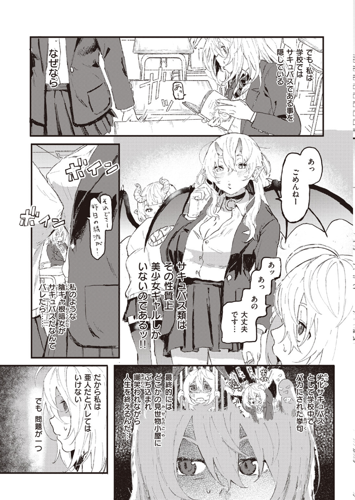 【エロ漫画】 フェロモンが濃くて困ります！  げぼくカズアキ サンプル画像
