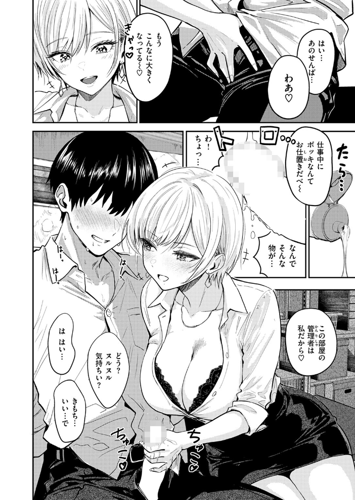 【エロ漫画】 好き好き大好き!! わんこくん 西沢みずき サンプル画像